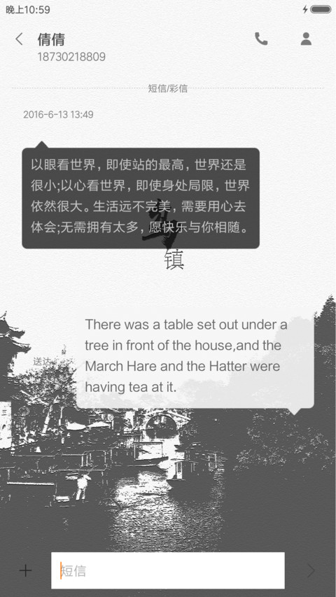 乌·镇 screenshot