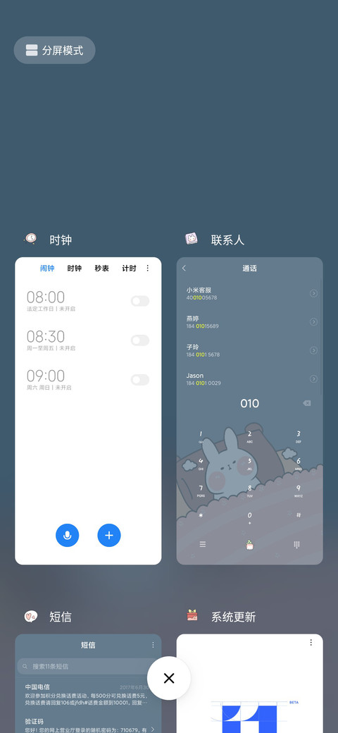 不负可爱 screenshot