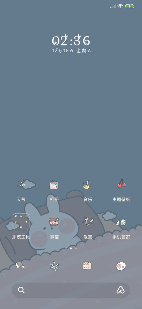 不负可爱 screenshot