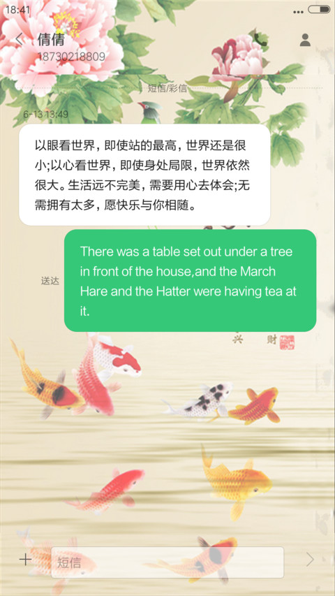 吉祥如意（锁屏动态） screenshot