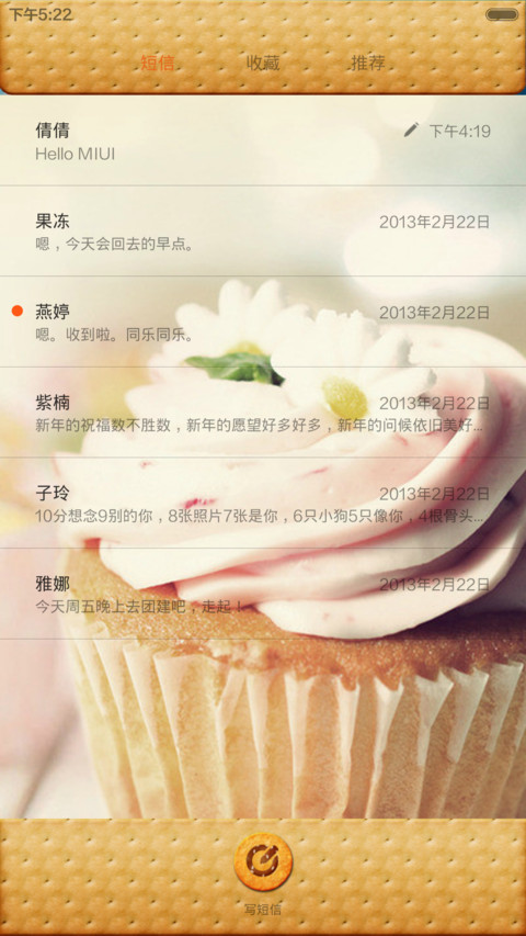 甜点君的暖暖下午茶 screenshot