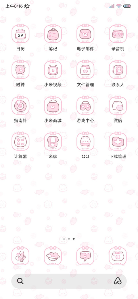 奶呼呼小猫 自定义 screenshot