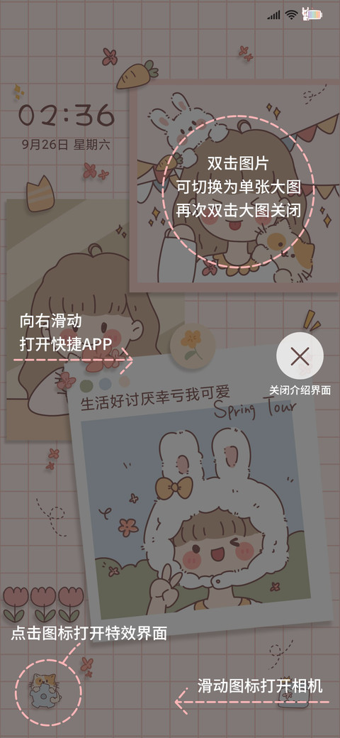 元气满满百分百 screenshot