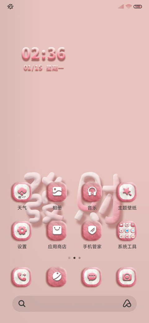 公主请发财粉桃泡泡 screenshot