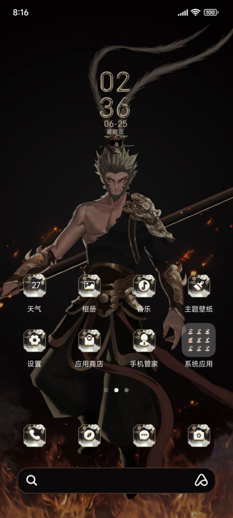 国风悟空动态 screenshot