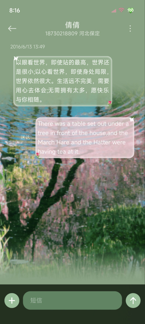 景深壁纸春和景明 screenshot