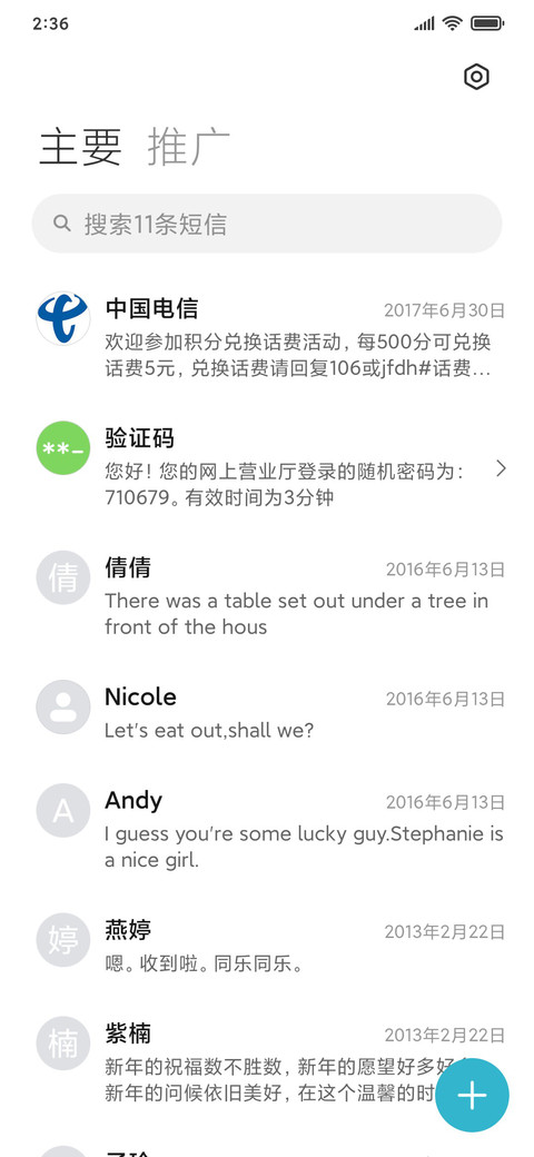 清新柠檬 screenshot