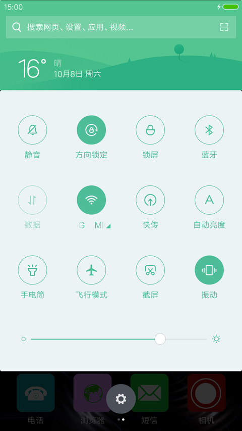 彩色炫酷--月光 screenshot