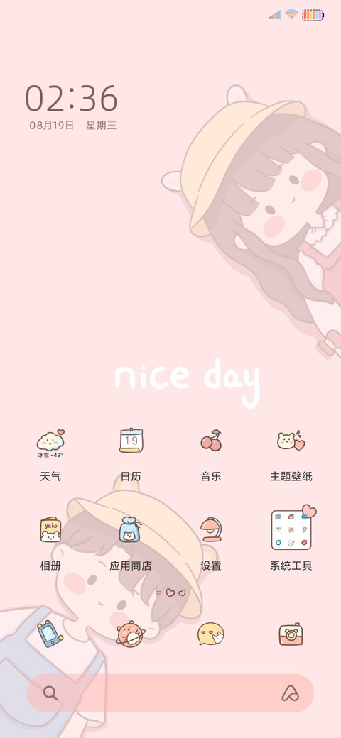 你是我的另一半 screenshot