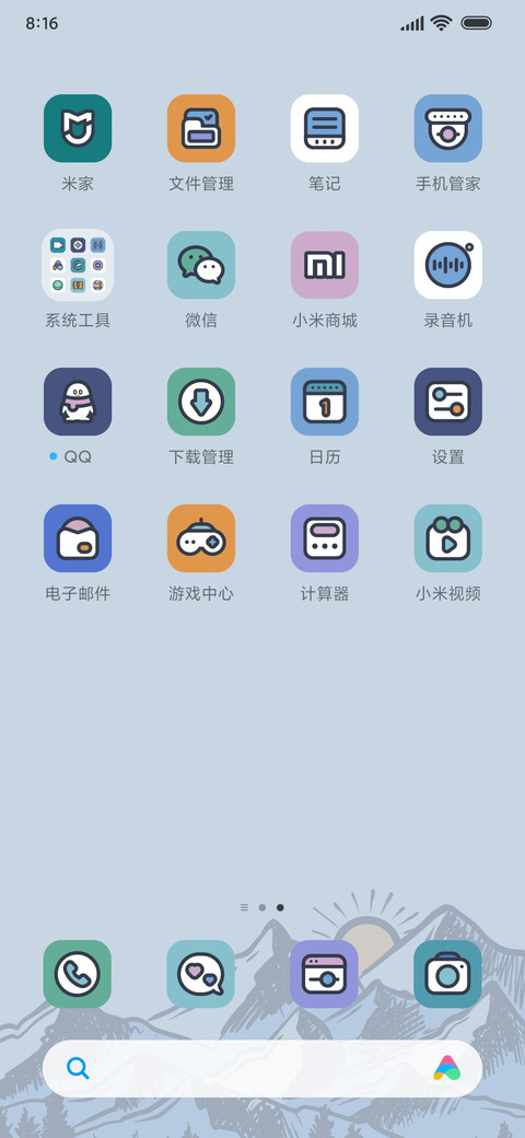 东与鱼白 screenshot