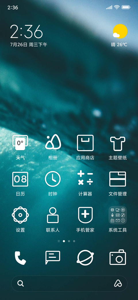 散落海底 screenshot