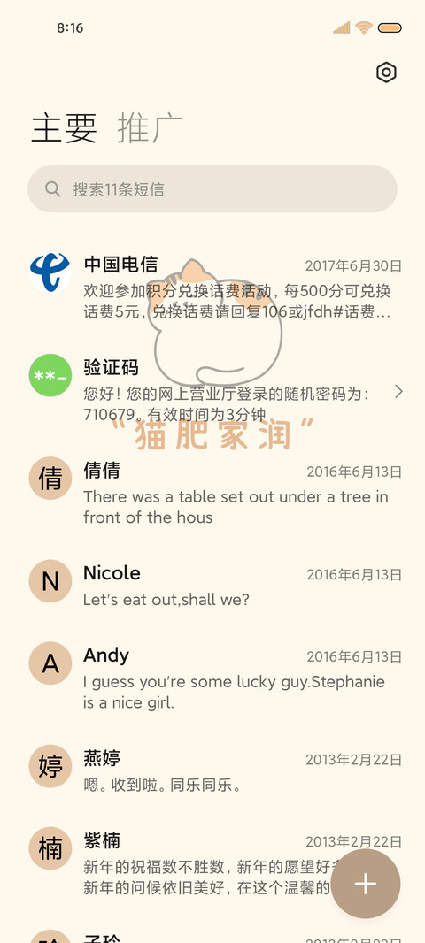 大橘大利 screenshot