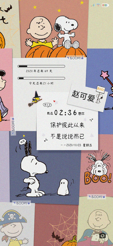万圣节百家姓史努比 screenshot
