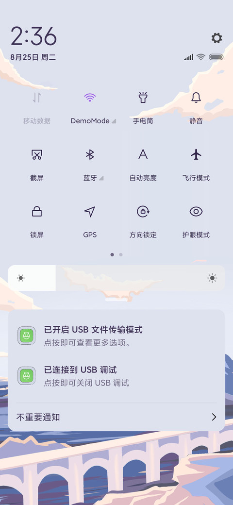 晓看天色暮看云 screenshot