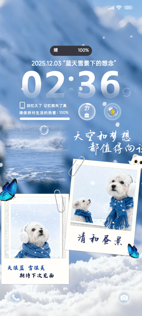 沉思远方的狗狗 screenshot