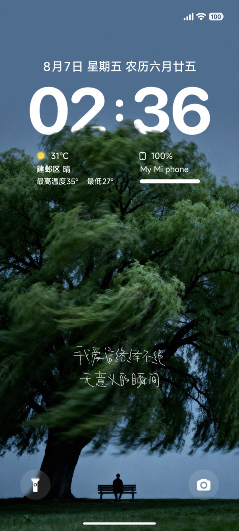 澎湃景深AP暮野 screenshot