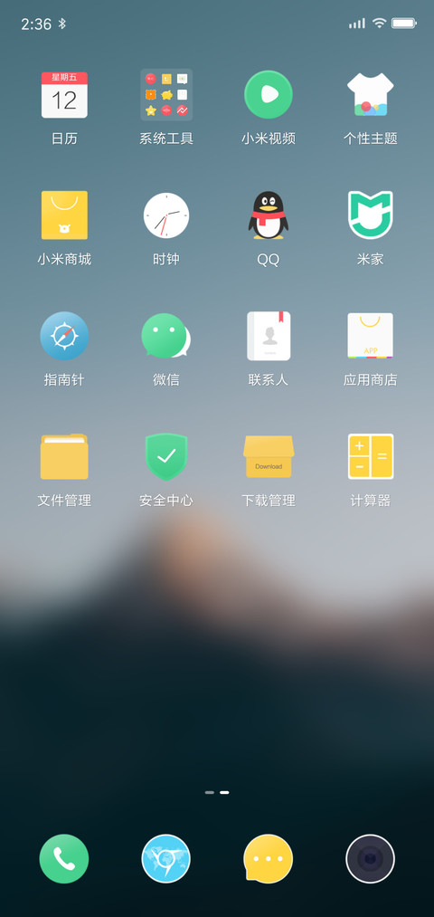 夏恋 V10 screenshot