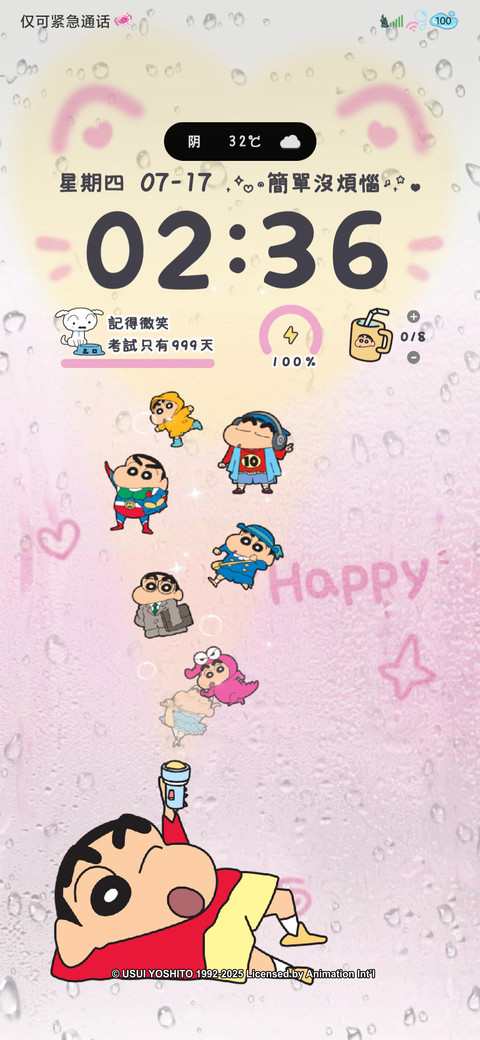 蜡笔小新 发光雨雾 screenshot