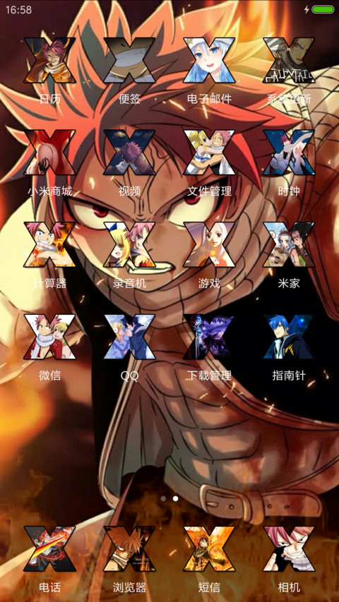 妖尾 screenshot
