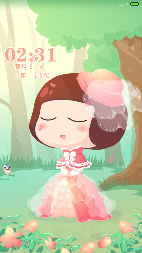 麦拉风 梦幻森林 screenshot