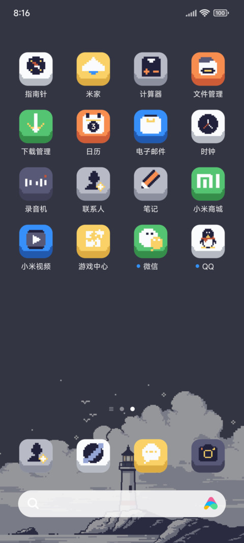 暮色灯塔 screenshot