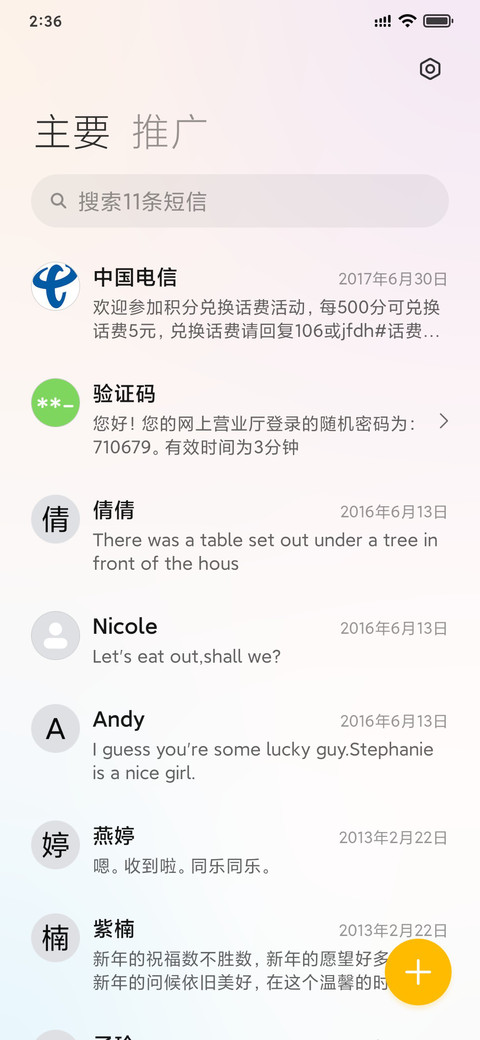 最护眼 screenshot