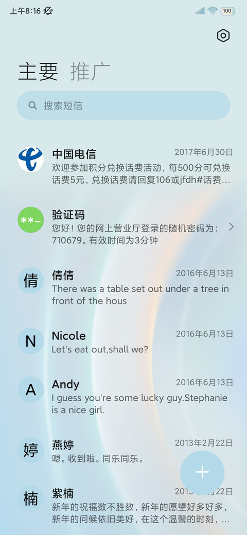 简约质感OS 焕彩 screenshot