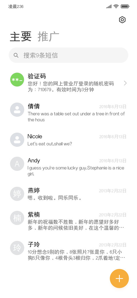 OS苹方正黑自修版 screenshot