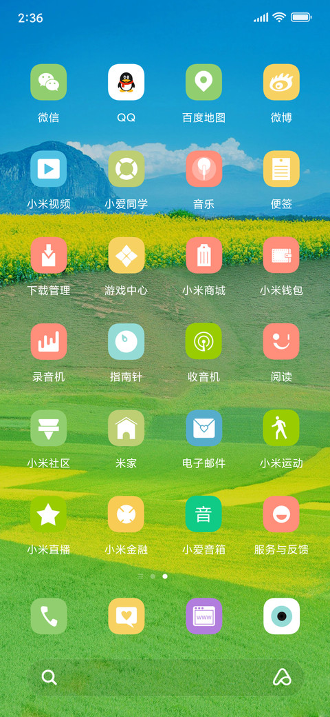 唯美田园 screenshot