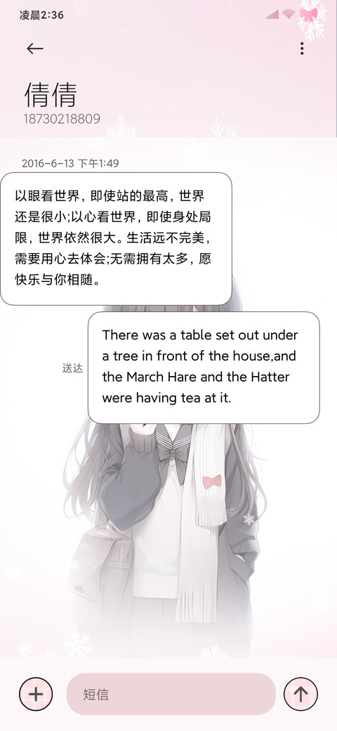 围巾持机少女 screenshot