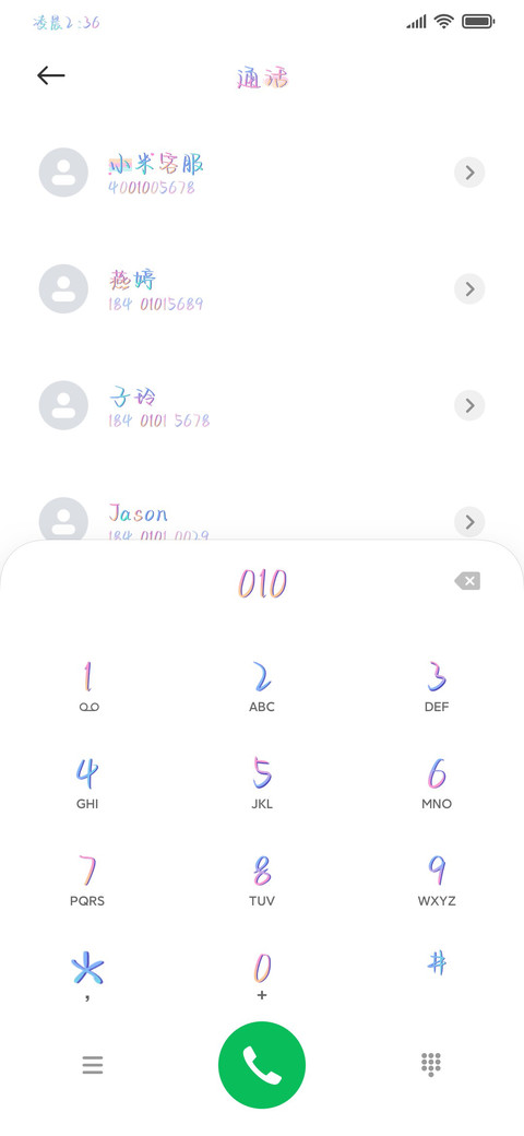 脸红只能假装很镇定 screenshot