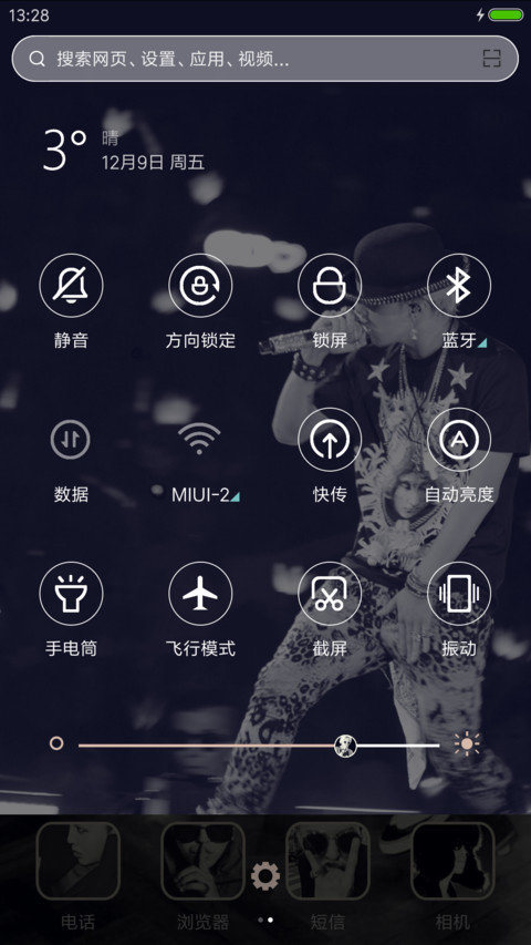 权先森 screenshot