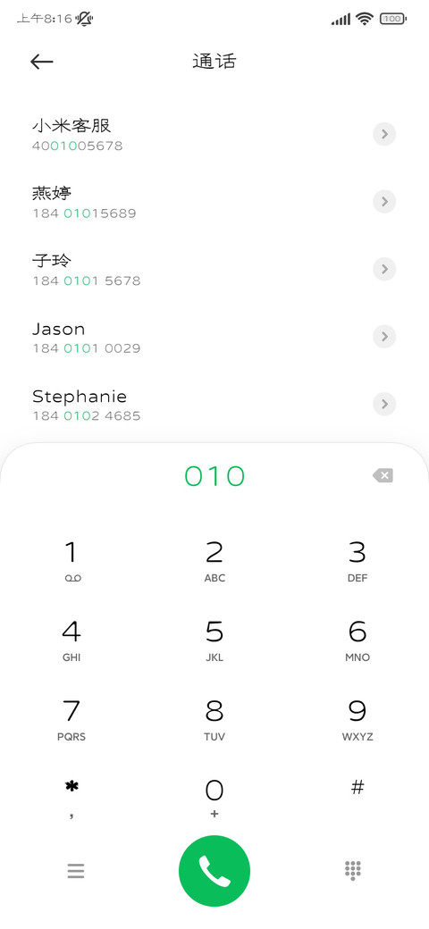 夸克隶 QuarkLi screenshot
