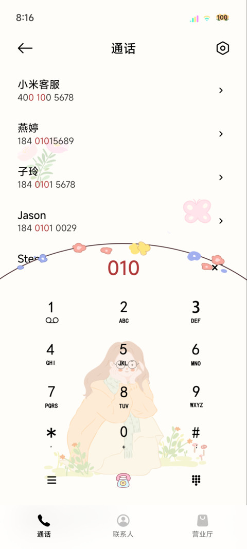 ins清新发自己的光 screenshot