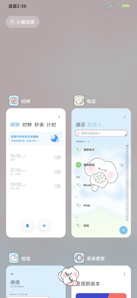 可爱吨吨 幸运降临 screenshot