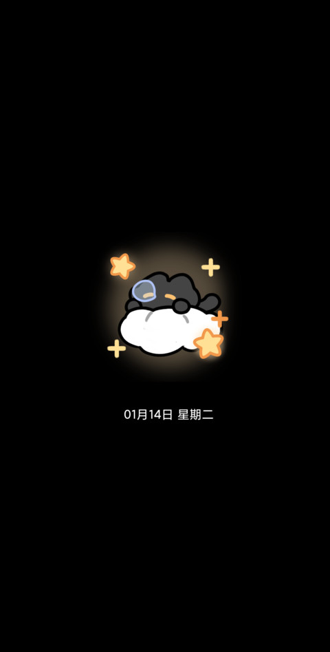 深夜小黑猫 screenshot