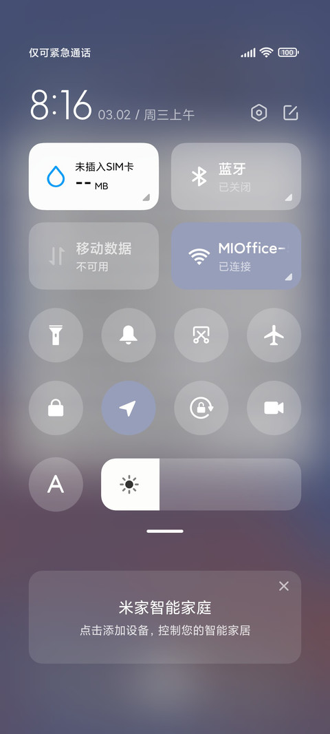 治愈系 素净 screenshot