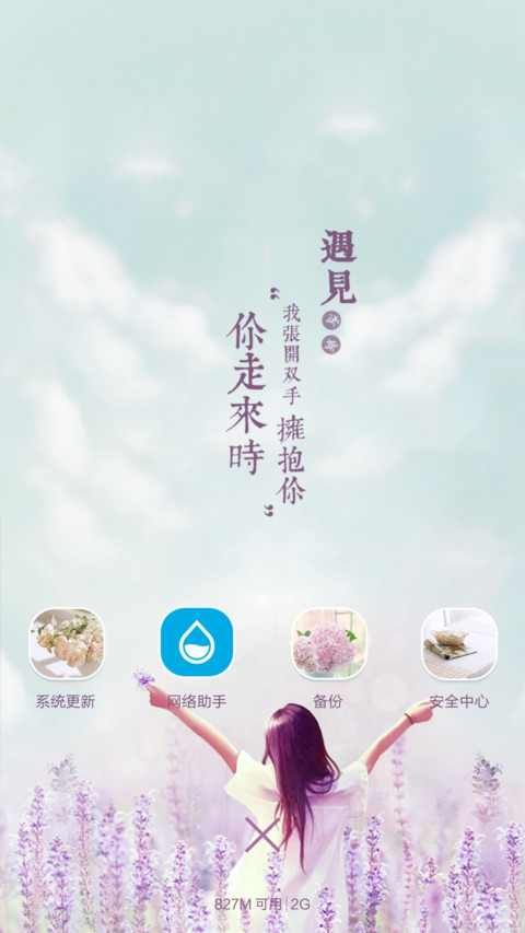 世界很美，而你正好有空 screenshot