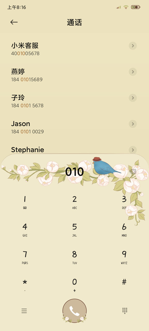 我的蔷薇园 screenshot