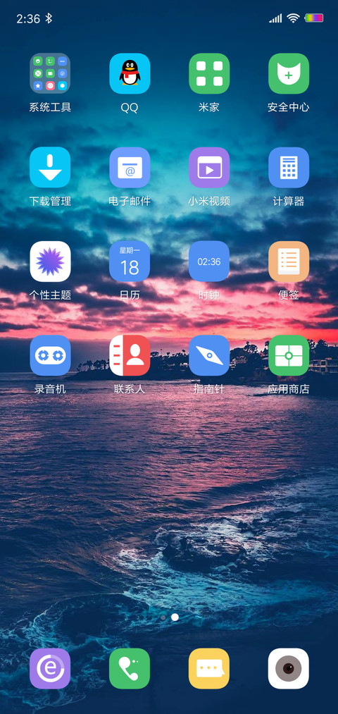 黄昏海滩 screenshot