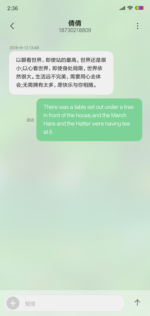 绿山绿水 screenshot