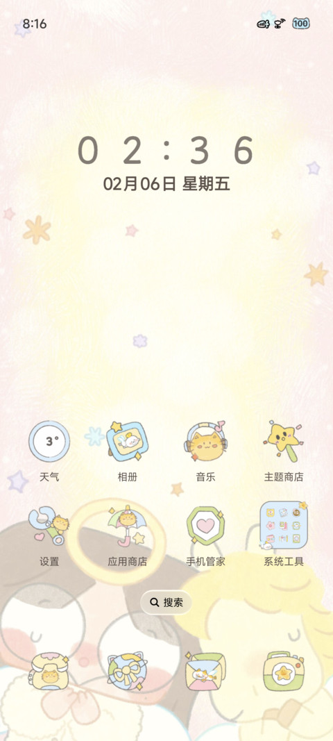 小铲彩虹小马大挑战 screenshot