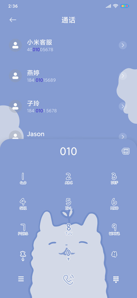 可爱的你好运相随 screenshot