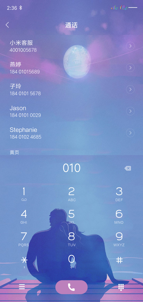 晚风 Plus screenshot
