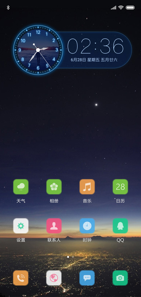 星夜下的城市 screenshot