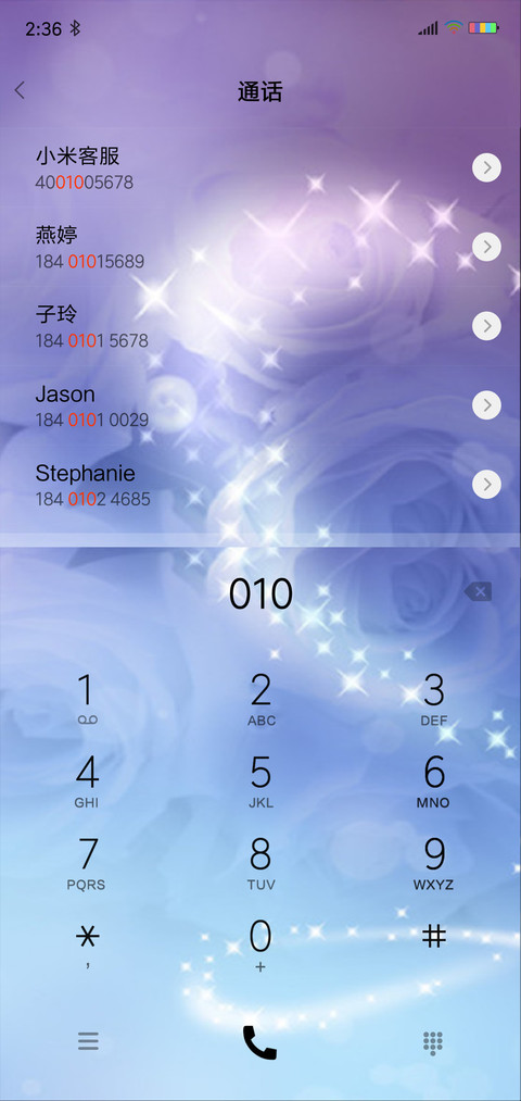爱情酒杯 screenshot