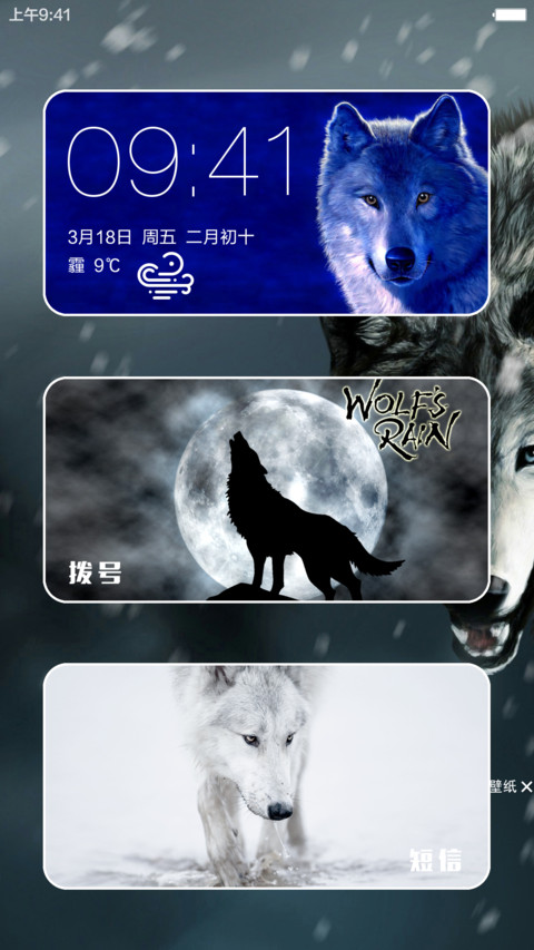 狼域【好评抽10元现金】 screenshot