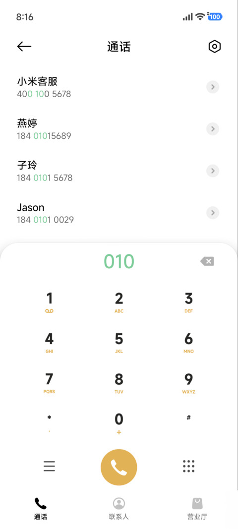 日照时 screenshot