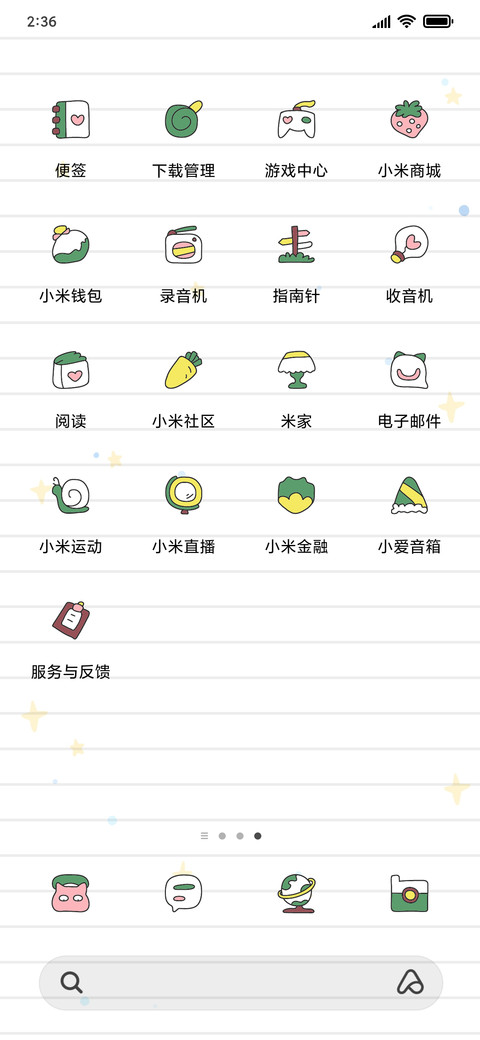 小恐龙新年愿望清单 screenshot