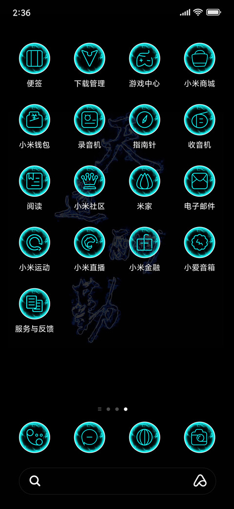 天道酬勤 screenshot